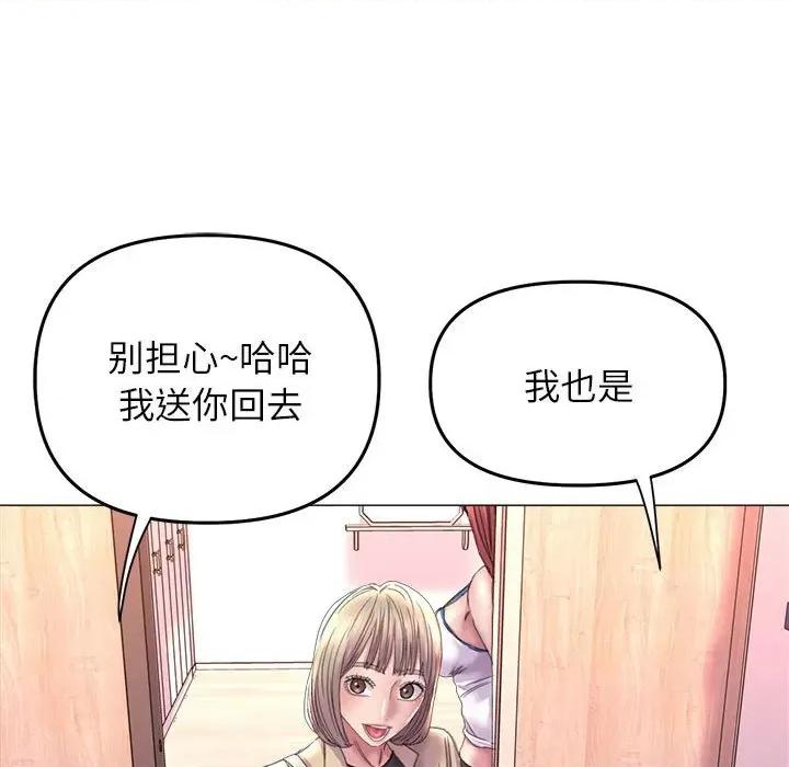 双面人 双面人-双面人 第16话 第52页