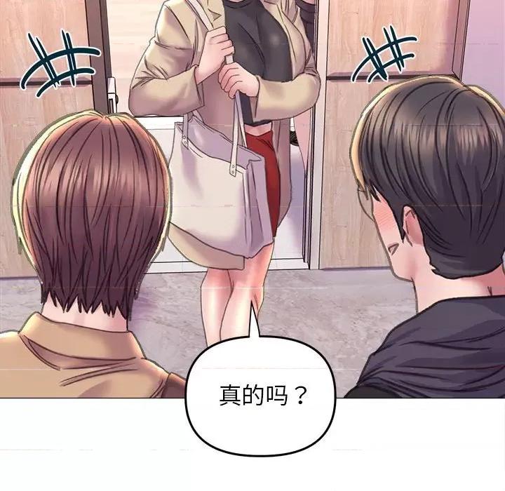 双面人 双面人-双面人 第16话 第53页