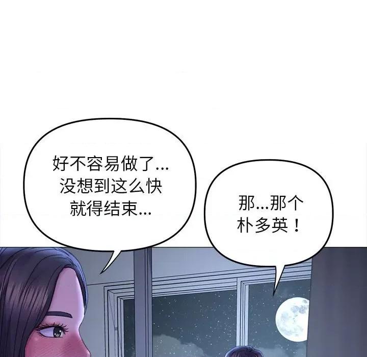 双面人 双面人-双面人 第16话 第56页