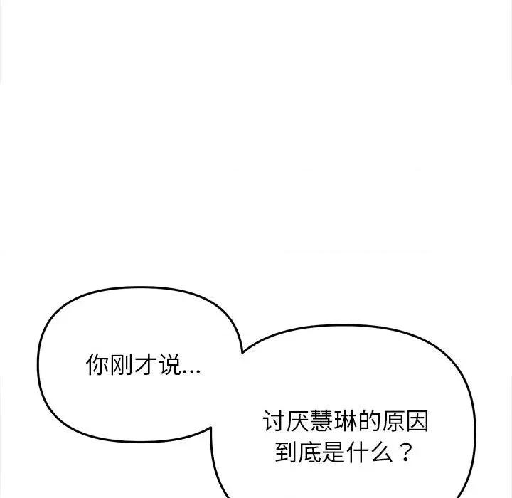 双面人 双面人-双面人 第16话 第58页