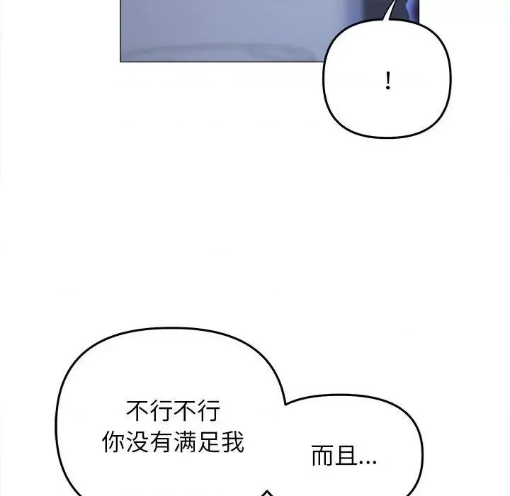 双面人 双面人-双面人 第16话 第62页