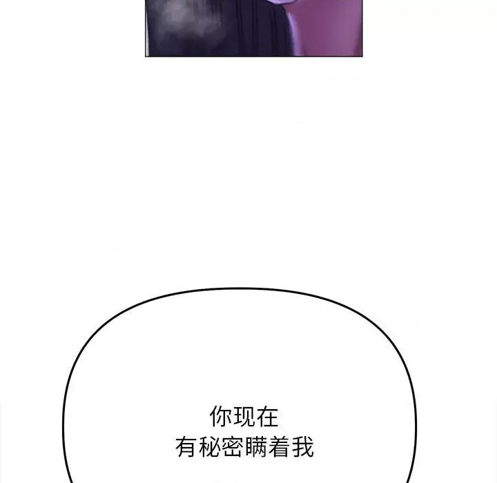 双面人 双面人-双面人 第16话 第66页