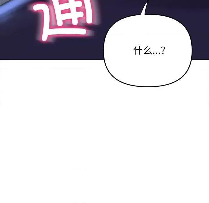 双面人 双面人-双面人 第16话 第71页