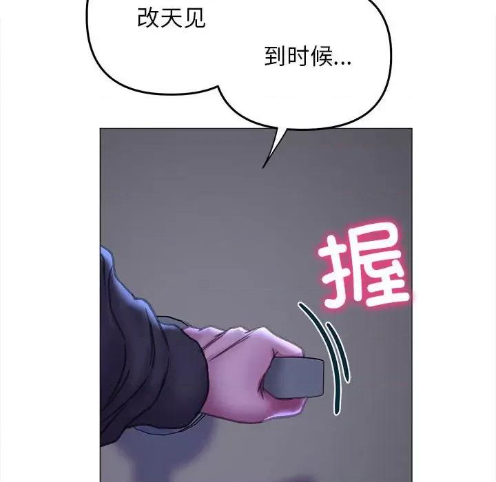 双面人 双面人-双面人 第16话 第74页