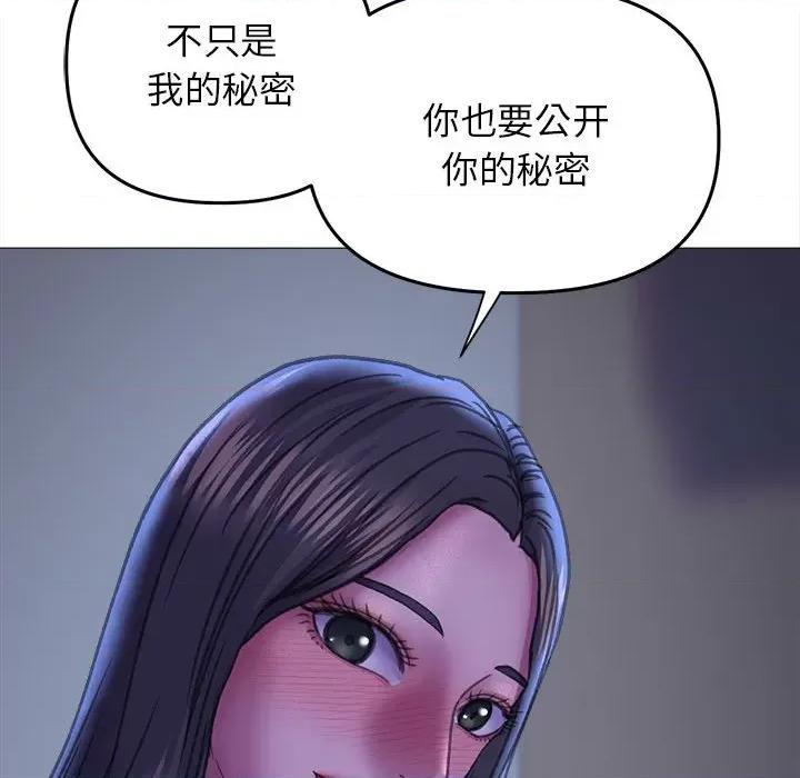 双面人 双面人-双面人 第16话 第76页