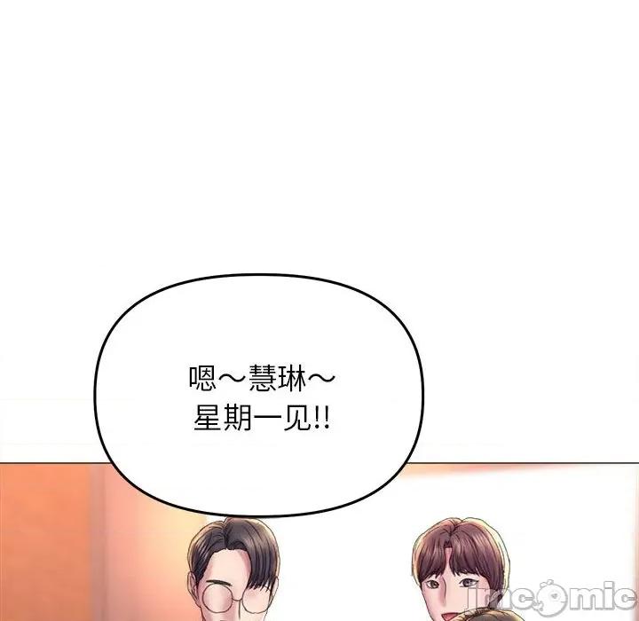 双面人 双面人-双面人 第16话 第85页