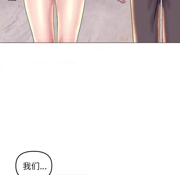 双面人 双面人-双面人 第16话 第98页