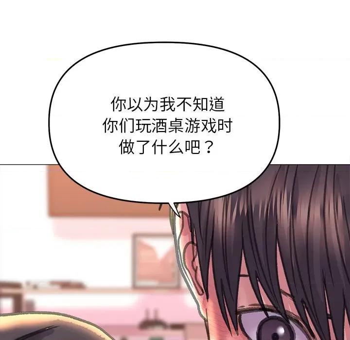 双面人 双面人-双面人 第16话 第137页