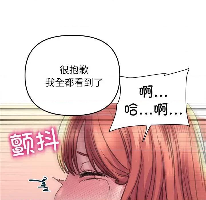双面人 双面人-双面人 第16话 第139页
