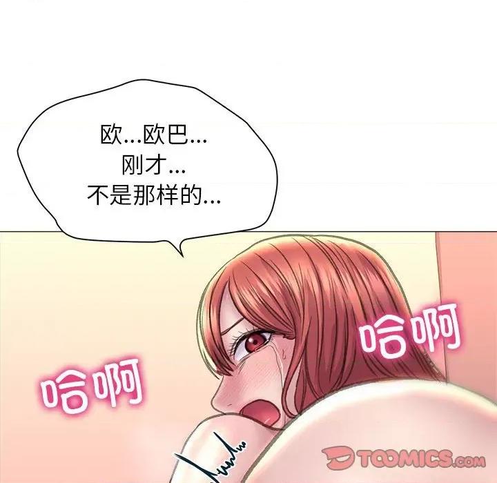 双面人 双面人-双面人 第16话 第141页