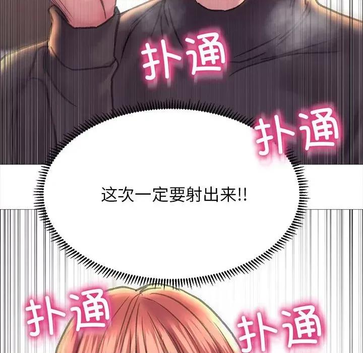 双面人 双面人-双面人 第16话 第151页