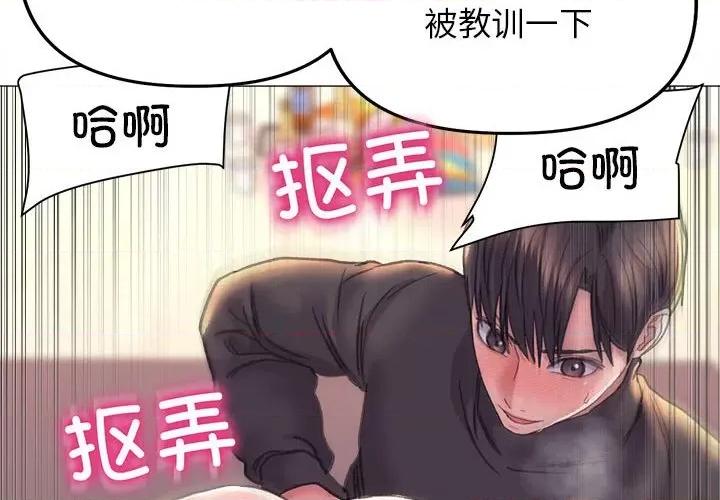 双面人 双面人-双面人 第17话 第2页