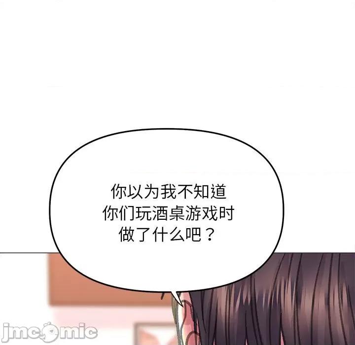 双面人 双面人-双面人 第17话 第5页