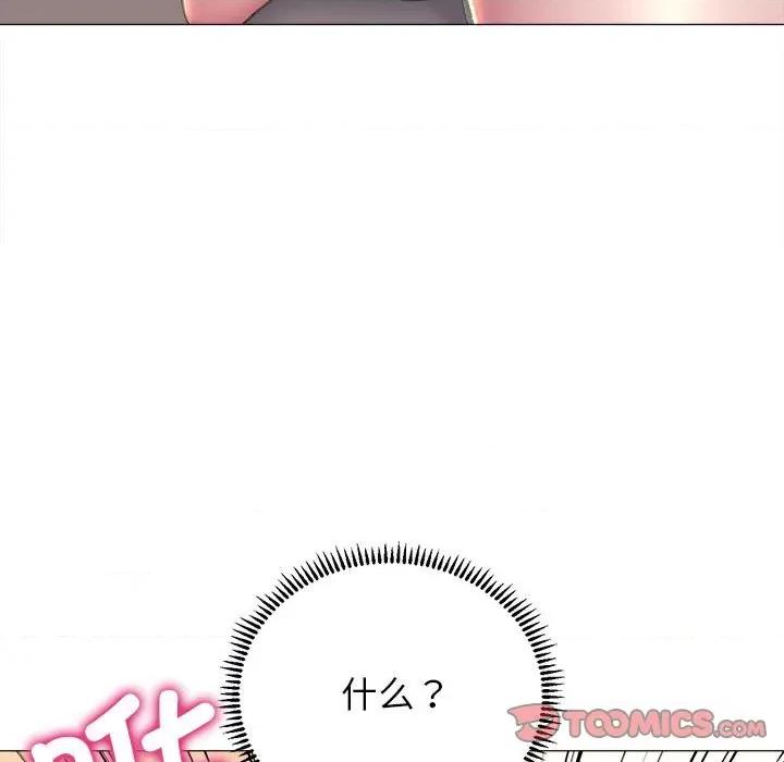 双面人 双面人-双面人 第17话 第9页