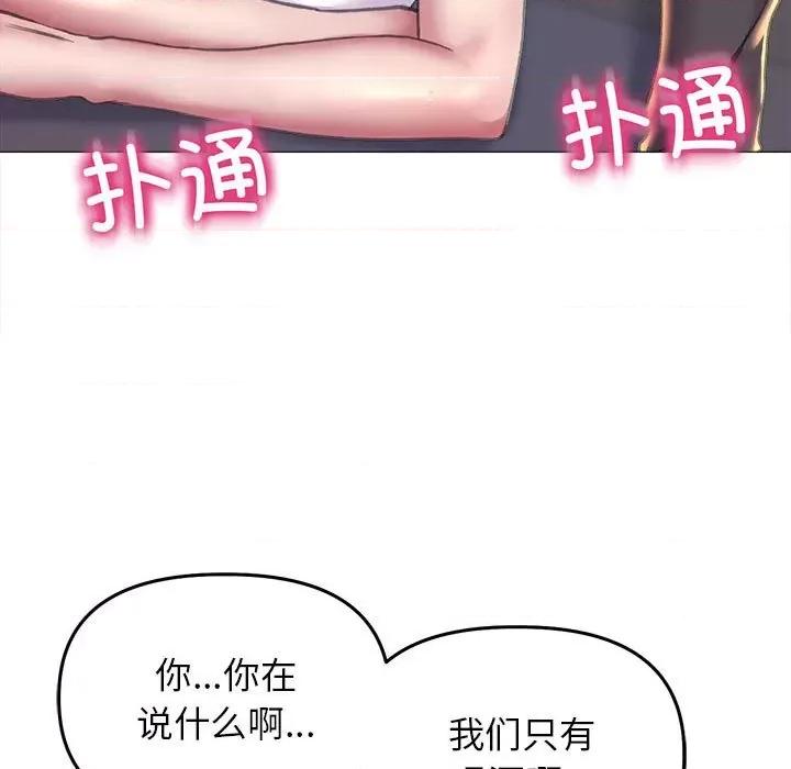 双面人 双面人-双面人 第17话 第14页