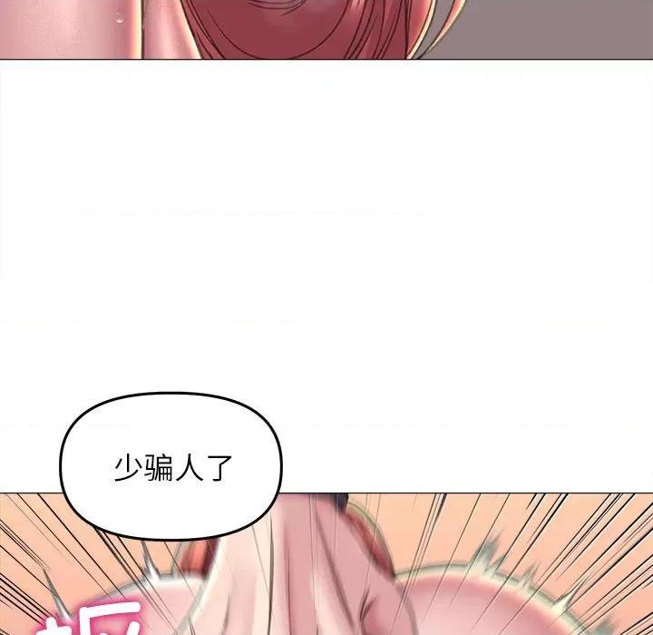 双面人 双面人-双面人 第17话 第16页
