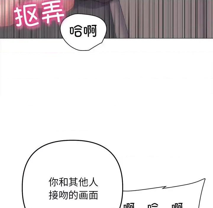 双面人 双面人-双面人 第17话 第22页
