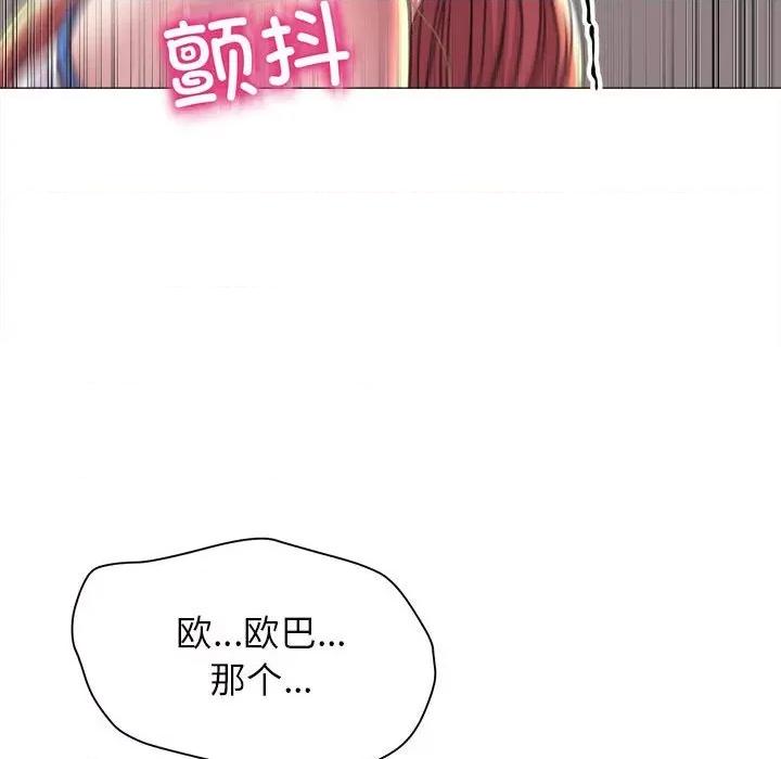 双面人 双面人-双面人 第17话 第24页