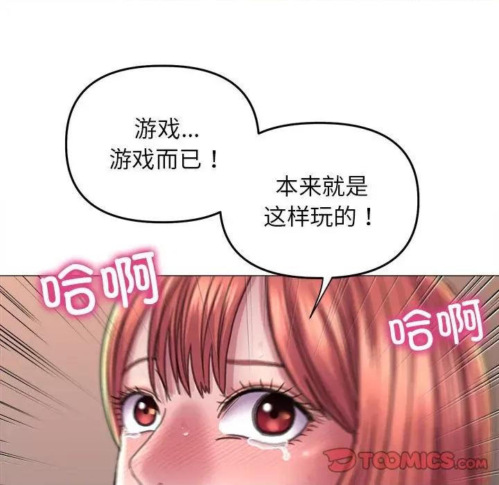 双面人 双面人-双面人 第17话 第27页