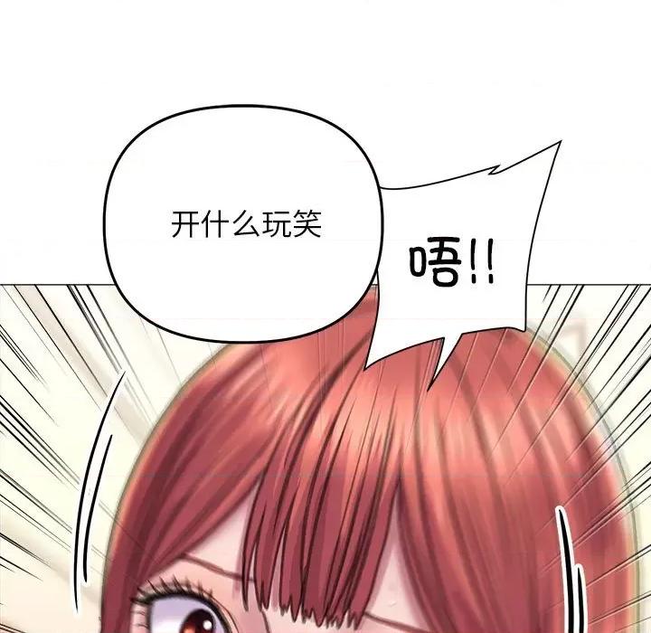 双面人 双面人-双面人 第17话 第29页