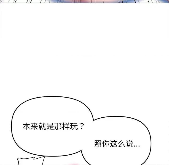 双面人 双面人-双面人 第17话 第31页