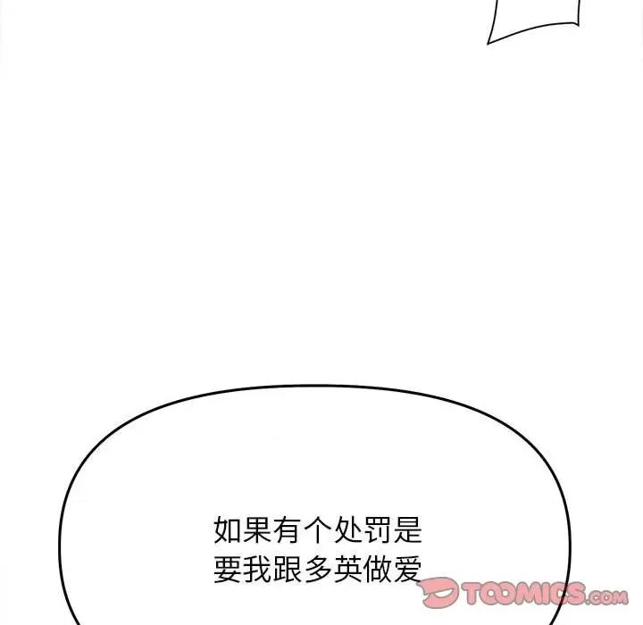 双面人 双面人-双面人 第17话 第33页