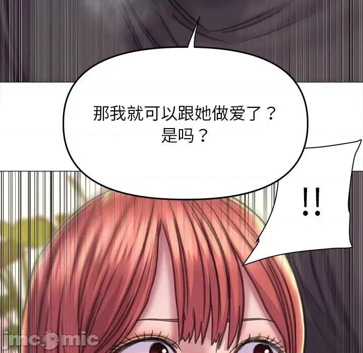双面人 双面人-双面人 第17话 第35页