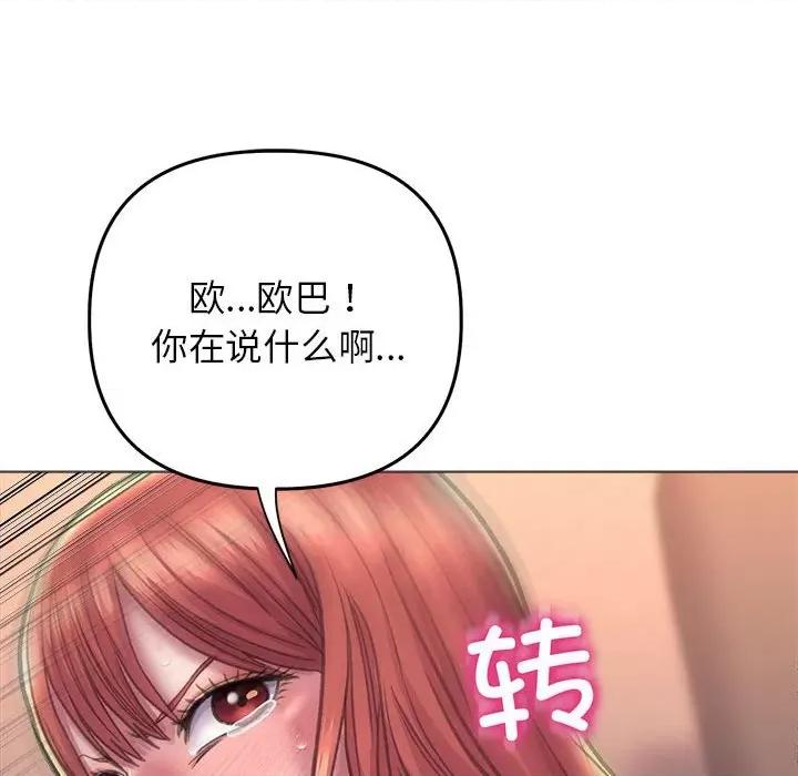 双面人 双面人-双面人 第17话 第37页