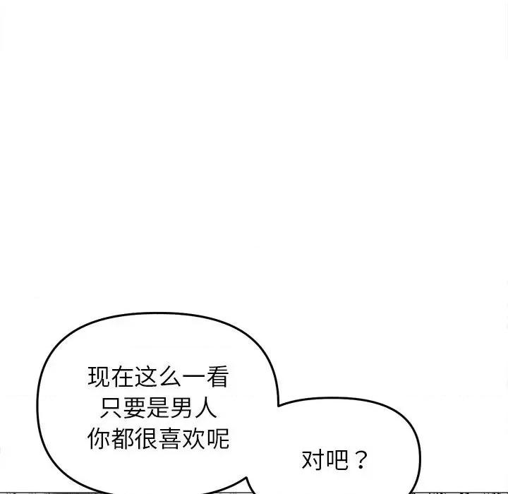 双面人 双面人-双面人 第17话 第42页