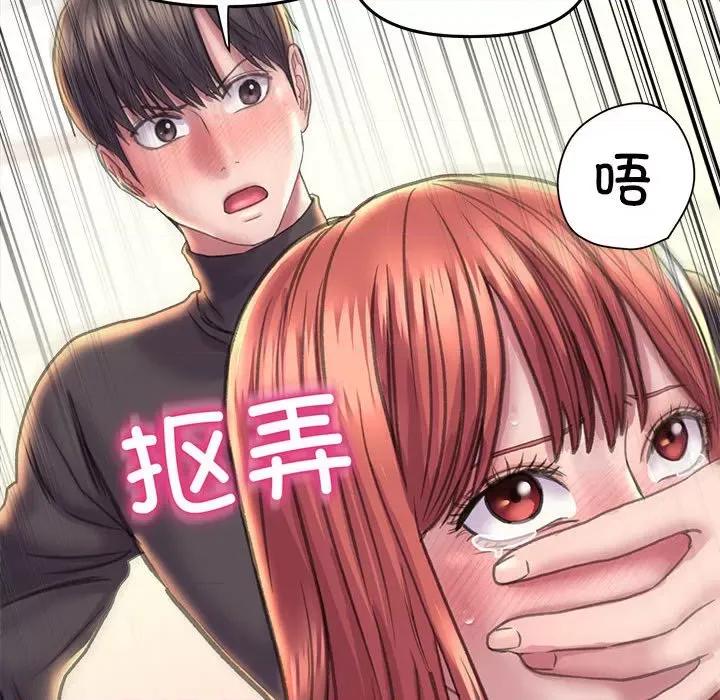 双面人 双面人-双面人 第17话 第43页