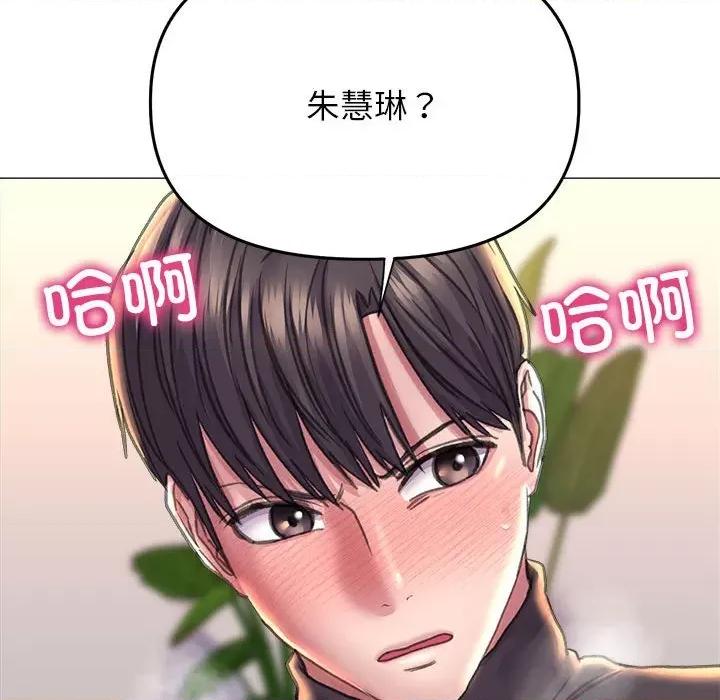 双面人 双面人-双面人 第17话 第46页