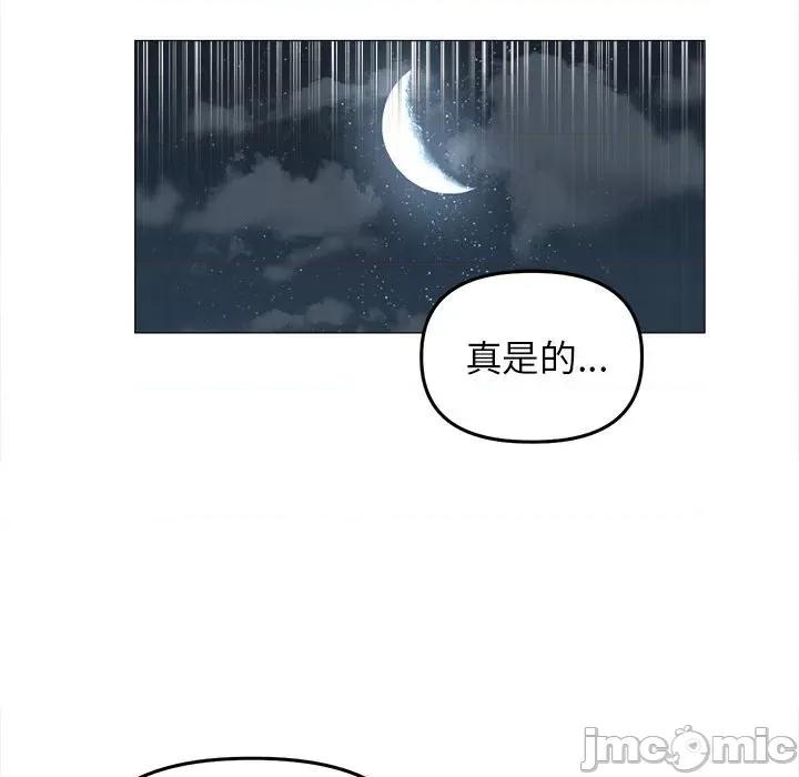 双面人 双面人-双面人 第17话 第50页