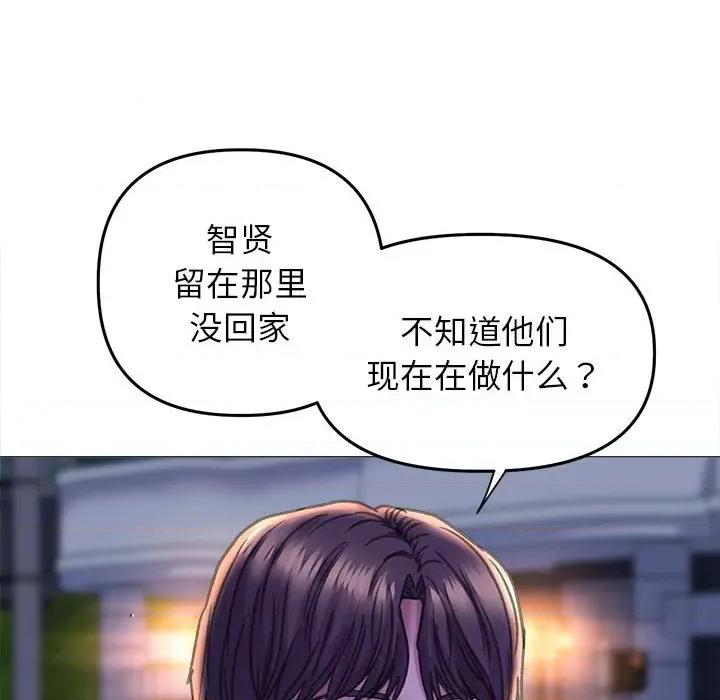 双面人 双面人-双面人 第17话 第53页