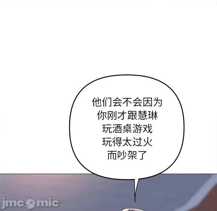 双面人 双面人-双面人 第17话 第55页