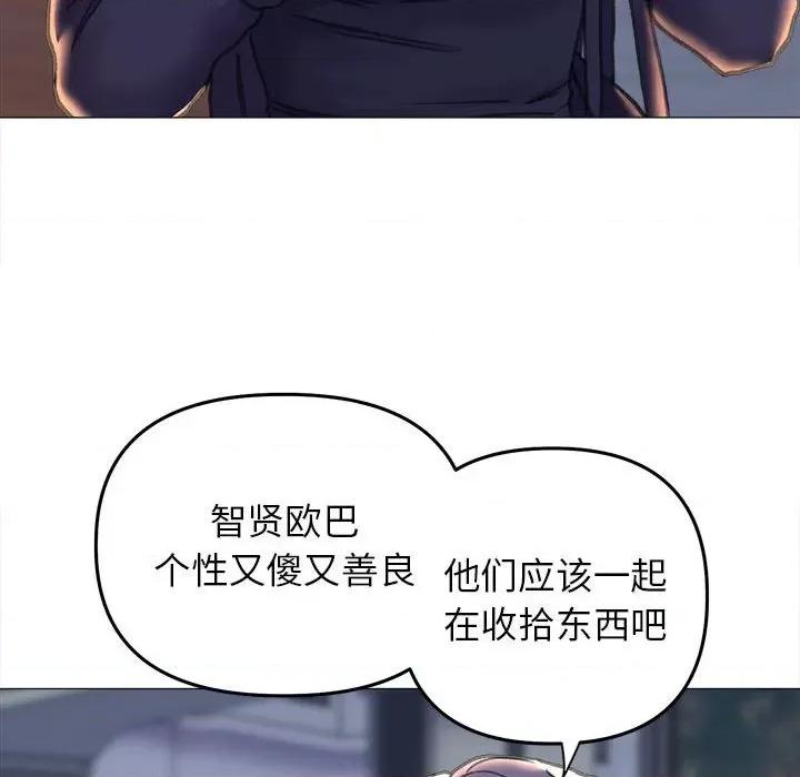 双面人 双面人-双面人 第17话 第59页