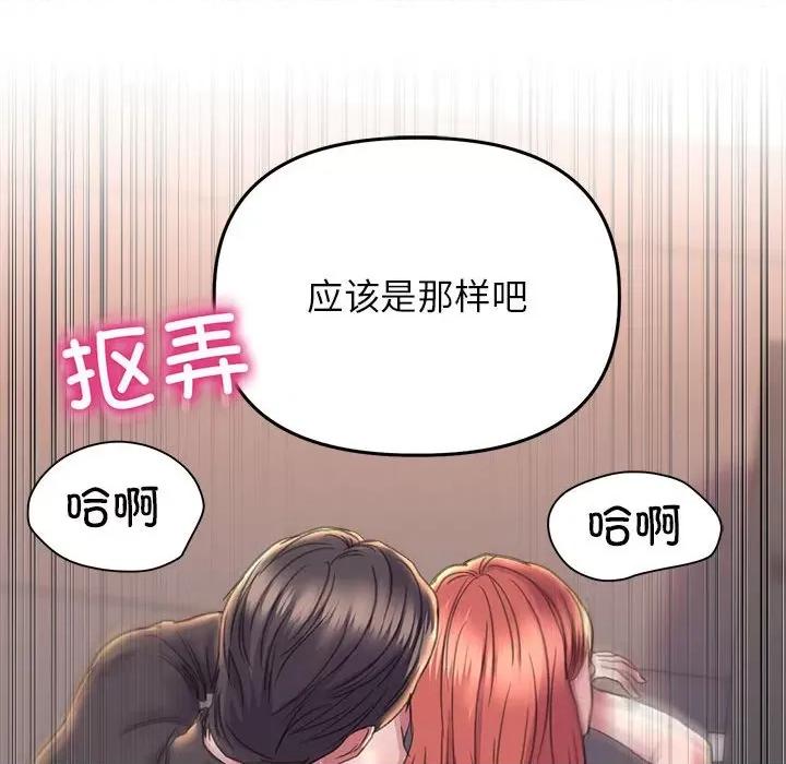 双面人 双面人-双面人 第17话 第67页