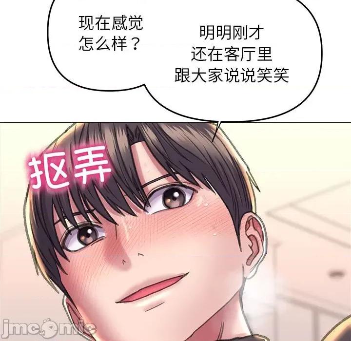 双面人 双面人-双面人 第17话 第70页