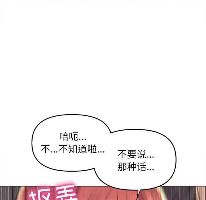 双面人 双面人-双面人 第17话 第74页