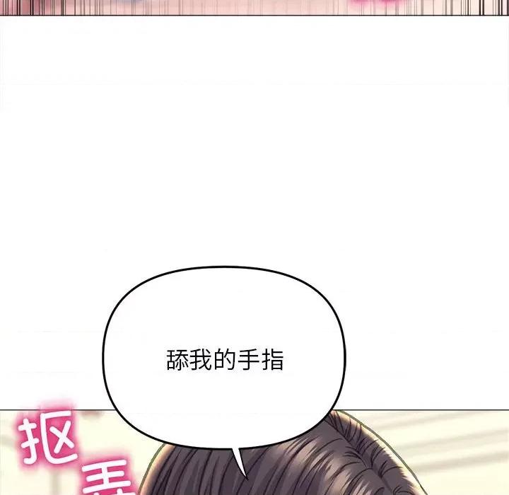 双面人 双面人-双面人 第17话 第76页