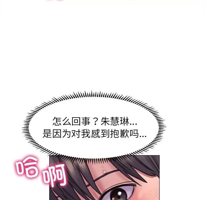双面人 双面人-双面人 第17话 第86页