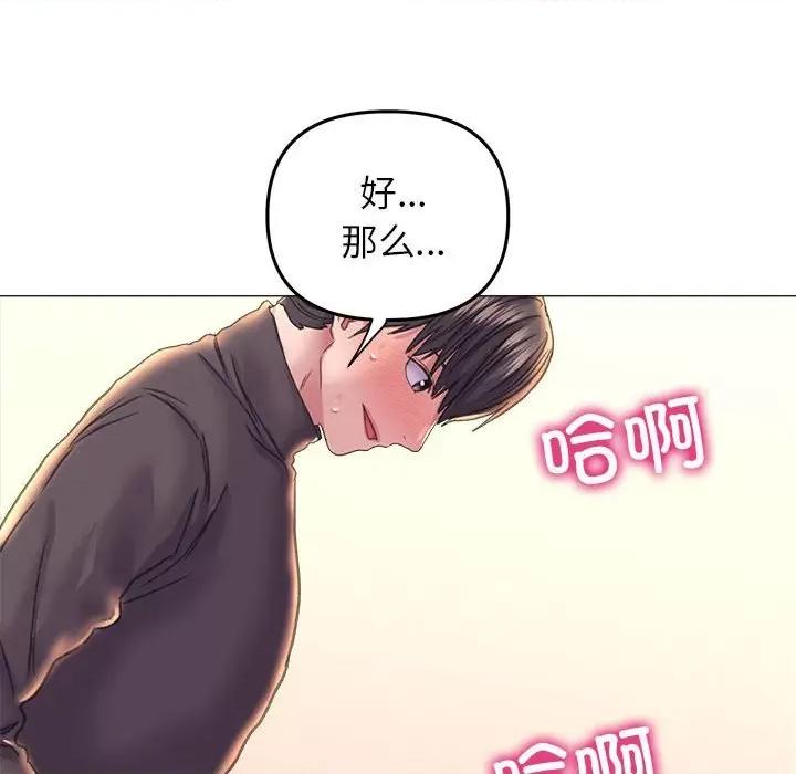 双面人 双面人-双面人 第17话 第97页