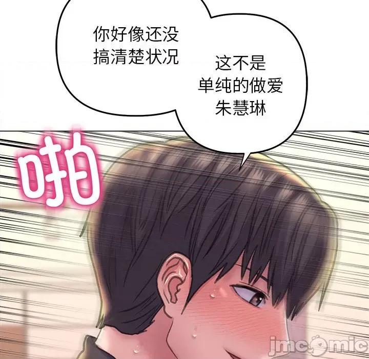 双面人 双面人-双面人 第17话 第115页