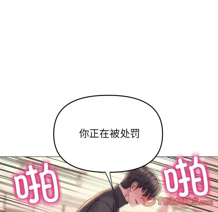 双面人 双面人-双面人 第17话 第117页