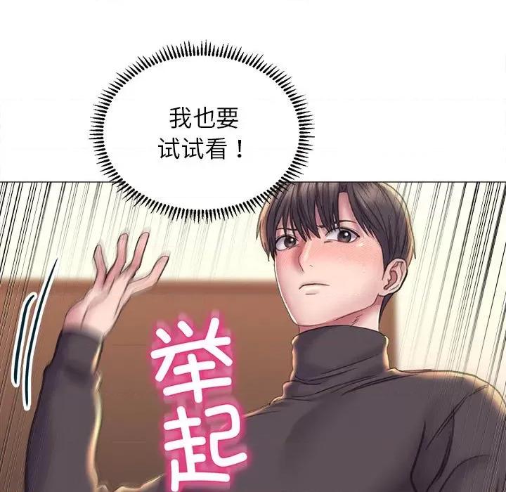 双面人 双面人-双面人 第17话 第128页