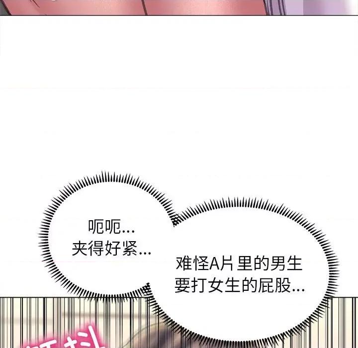 双面人 双面人-双面人 第17话 第134页