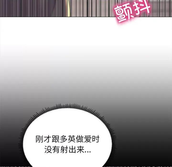 双面人 双面人-双面人 第17话 第136页