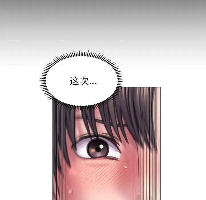 双面人 双面人-双面人 第17话 第139页