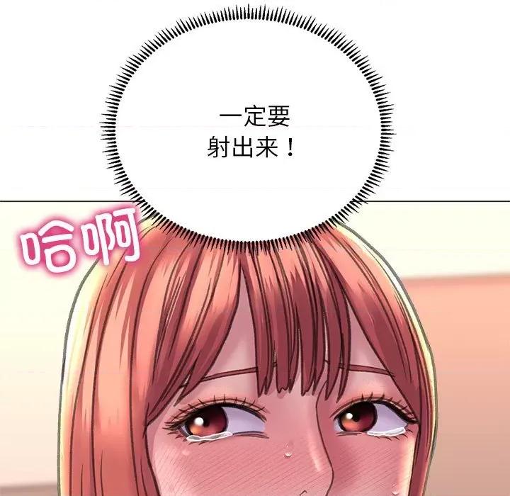 双面人 双面人-双面人 第17话 第143页