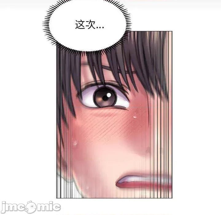 双面人 双面人-第18话 第4页