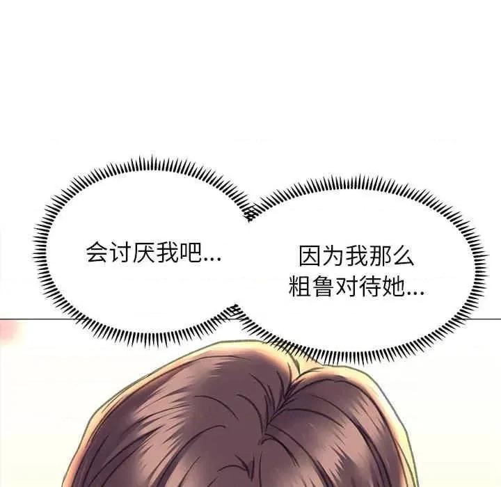 双面人 双面人-第18话 第76页